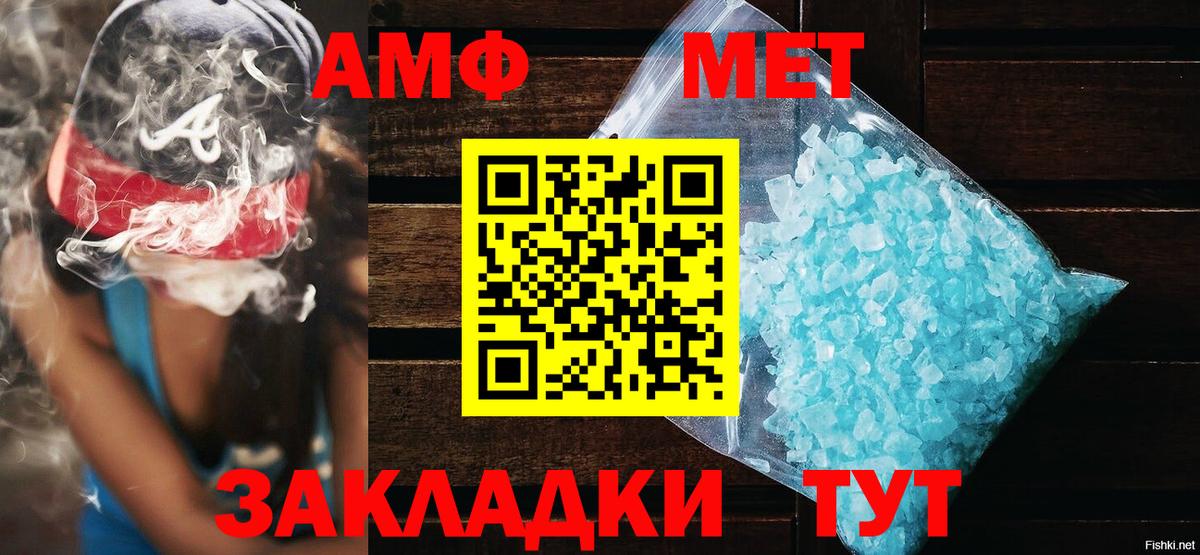 Шебекино  Amphetamine VHQ  Amphetamine  Вход с VPN 