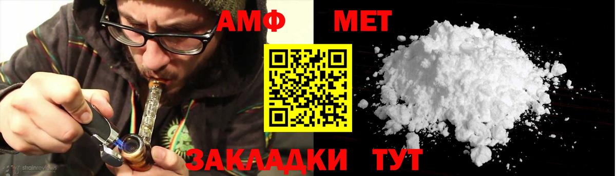 Амфетамин 97%  Amphetamine  Шебекино 