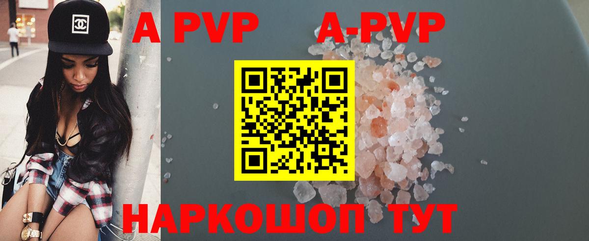 Alpha PVP СК  наркошоп  Вход с VPN  А ПВП кристаллы  Шебекино  А ПВП крисы CK 