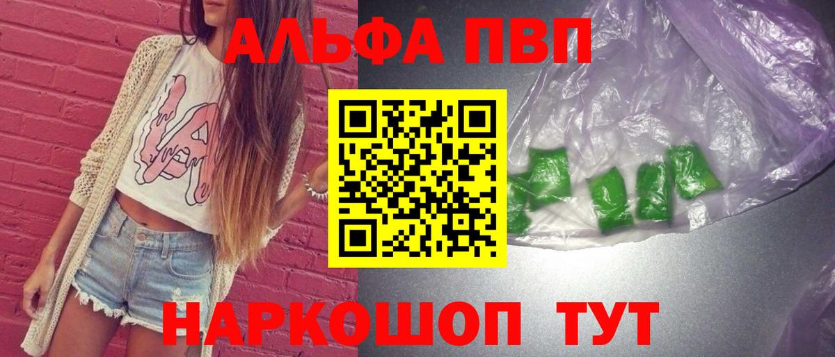 A-PVP Crystall Шебекино