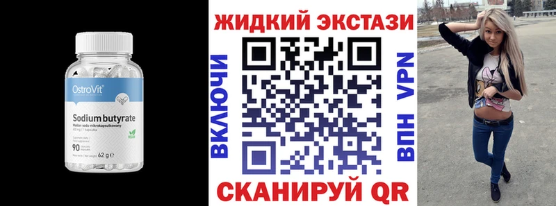 omg вход Шебекино Бутират бутик