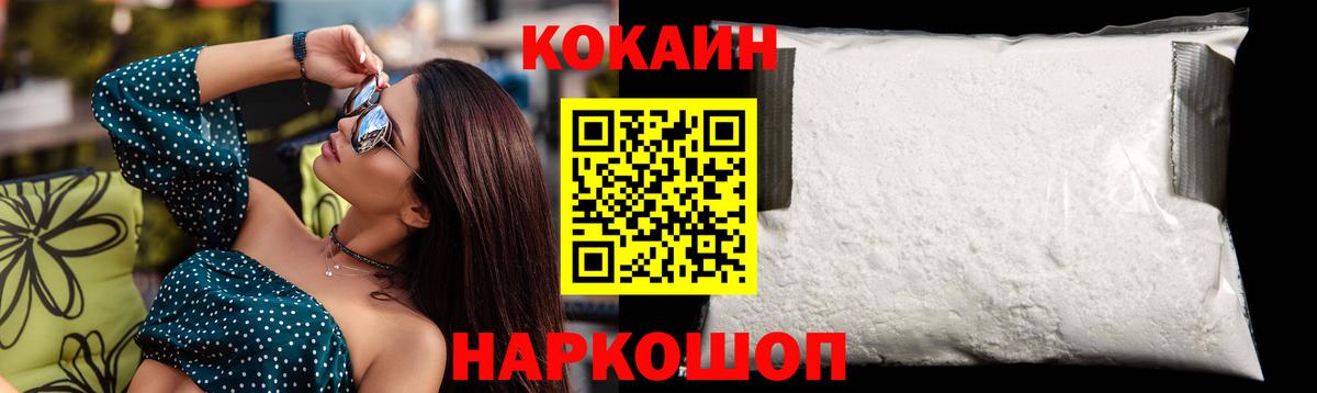 Cocaine Боливия Шебекино