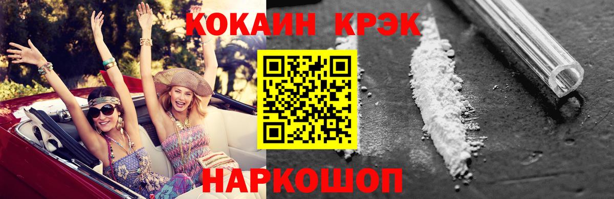 COCAIN Columbia Шебекино