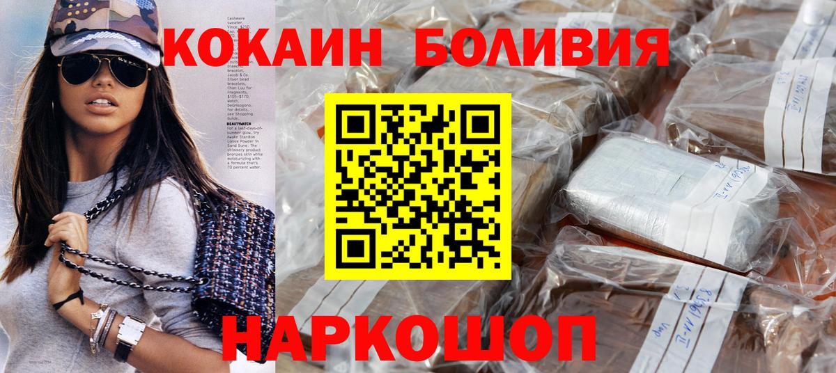 Шебекино  Кокаин Колумбийский  Вход с VPN 