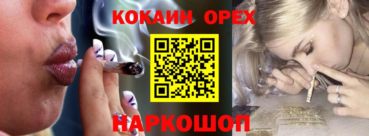 КОКАИН  Шебекино  Кокаин 98% 