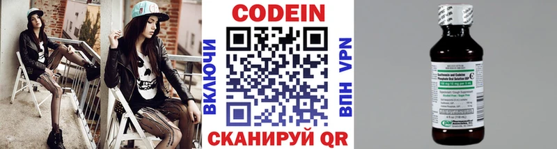 цена наркотик  Шебекино  Кодеин Purple Drank 