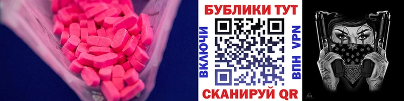 купить наркоту  Шебекино  Экстази диски 