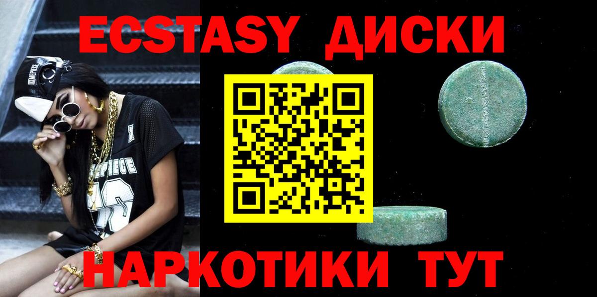 Шебекино  Ecstasy DUBAI  Вход с VPN  ЭКСТАЗИ  ЭКСТАЗИ VHQ 