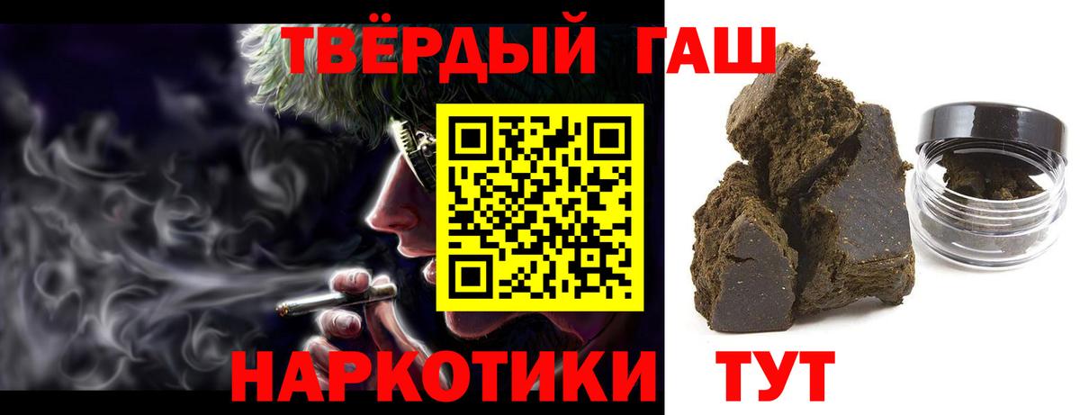 ГАШИШ гарик Шебекино