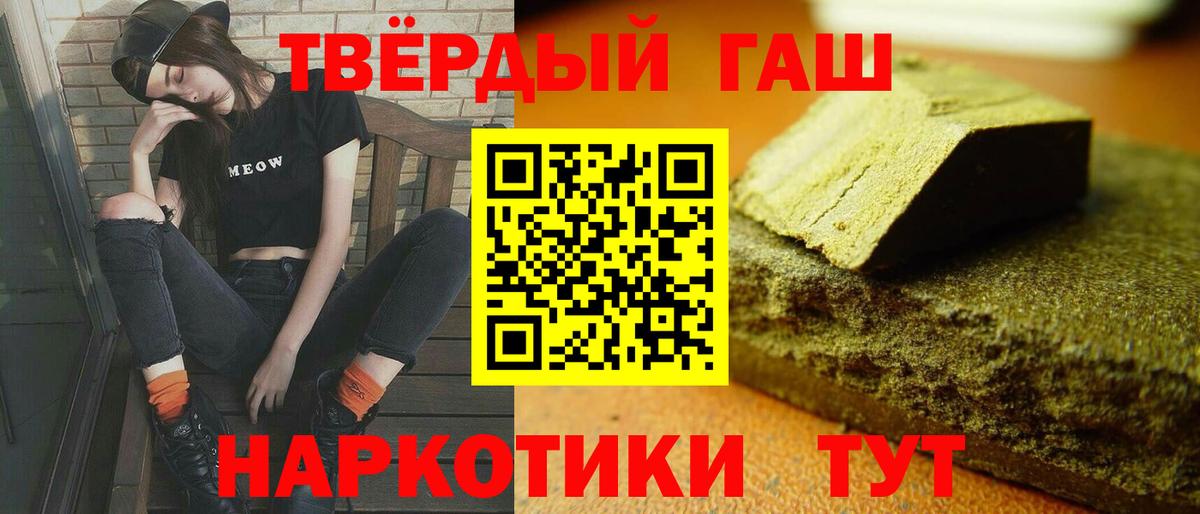 Шебекино  Гашиш Ice-O-Lator  ГАШ VHQ  Вход с VPN 