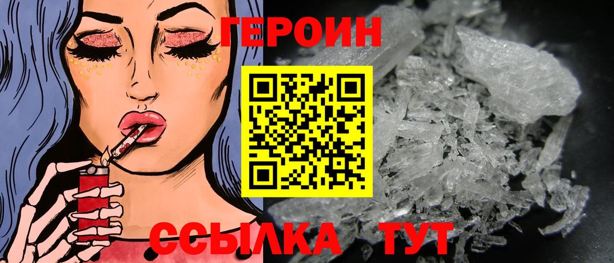 ГЕРОИН Афган  Вход с VPN  Шебекино 