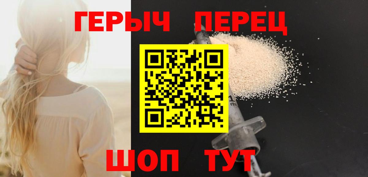 Героин гречка Шебекино