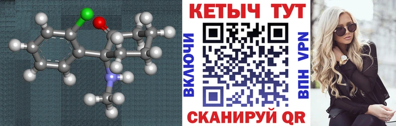 где можно купить наркотик  Шебекино  Кетамин VHQ 