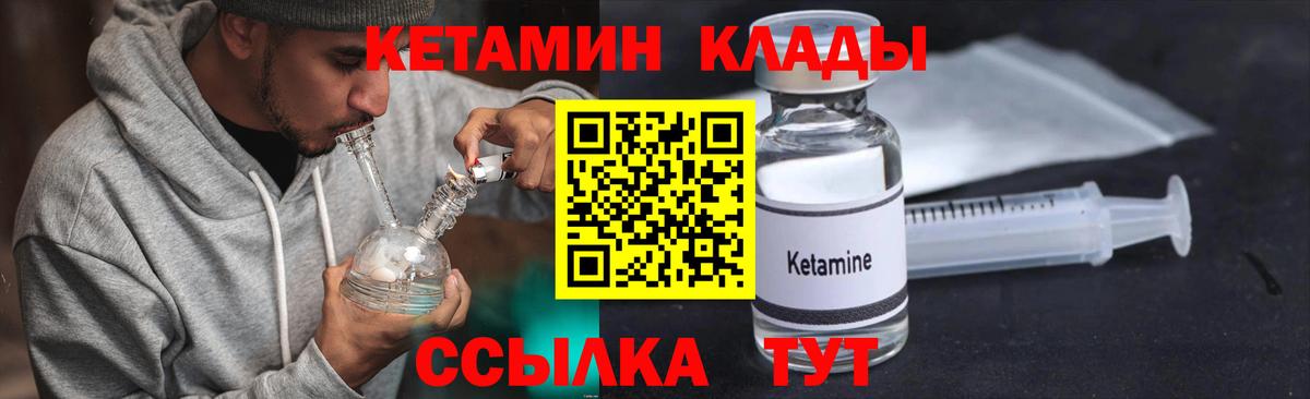 КЕТАМИН ketamine  Шебекино 