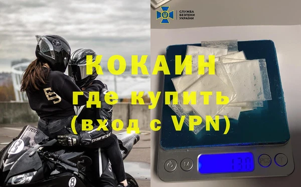 COCAINE Михайловка