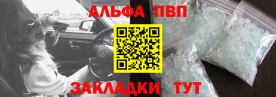 ALPHA PVP Аргун