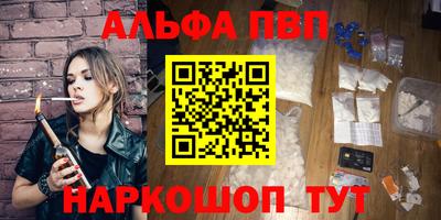 ALPHA PVP Аргун