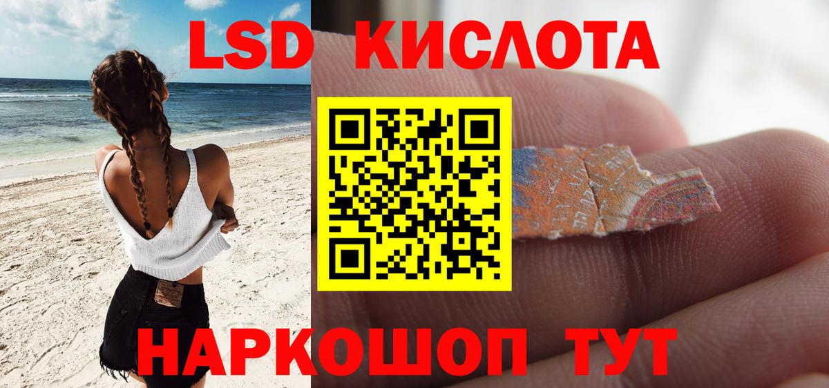 LSD-25 экстази ecstasy Шебекино