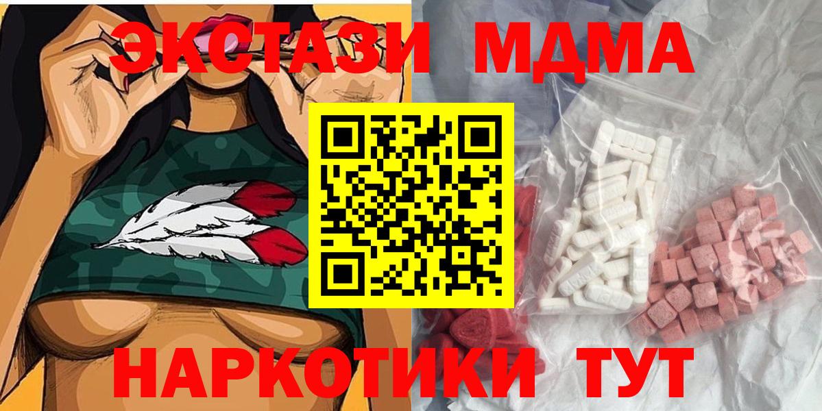 МДМА молли  MDMA VHQ  Шебекино 