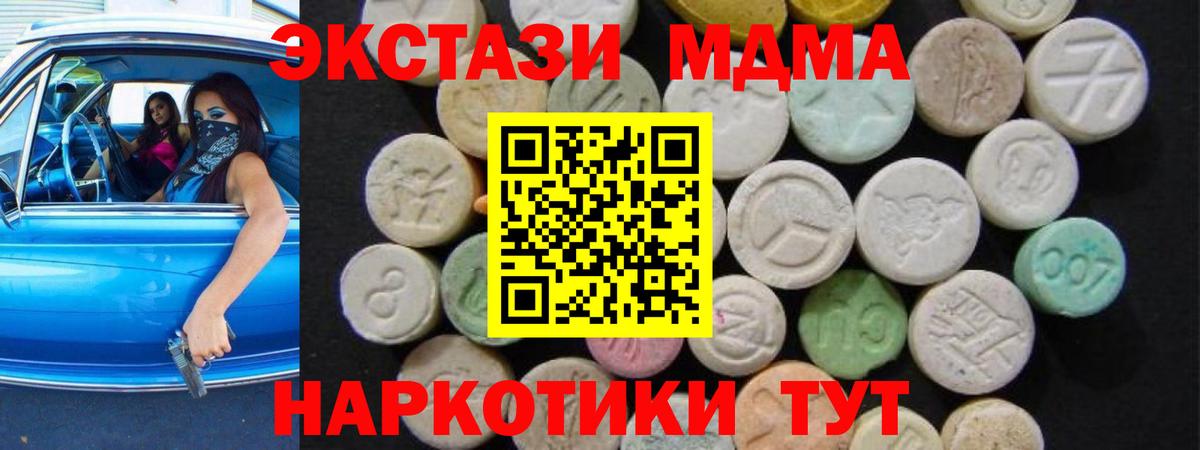 МДМА Molly  Вход с VPN  Шебекино  МДМА молли 