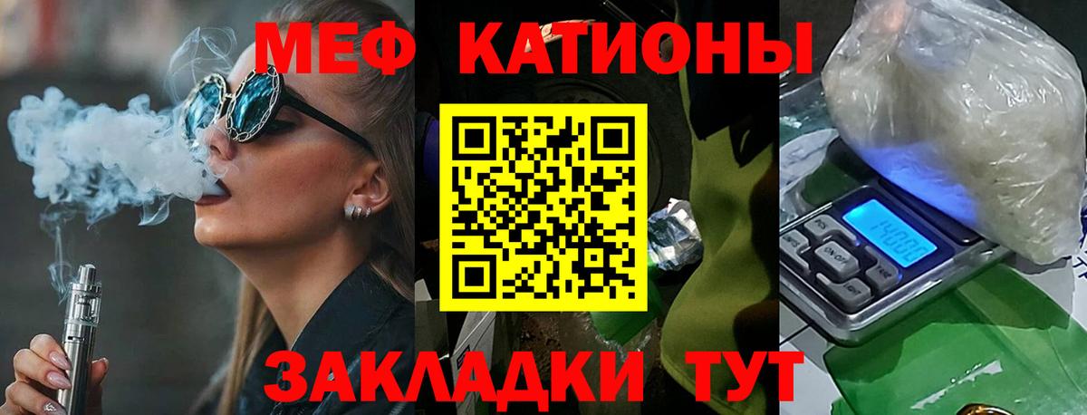 Меф мяу мяу кристаллы Шебекино