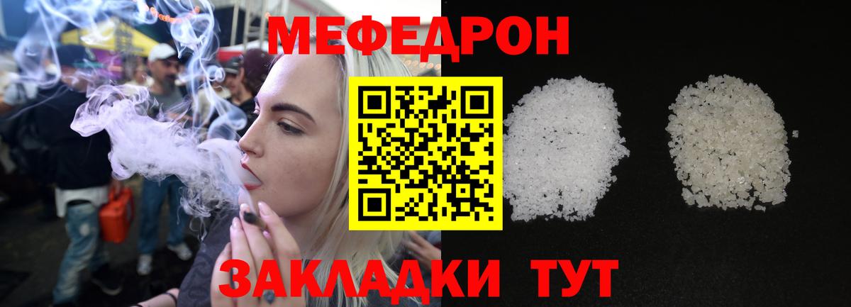 МЕФ  Шебекино