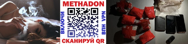 МЕТАДОН methadone blacksprut вход Шебекино