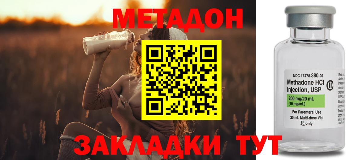 Шебекино  Метадон methadone  Вход с VPN  МЕТАДОН methadone 