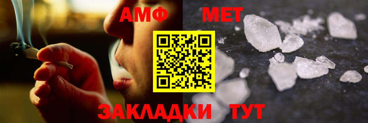 МЕТАМФЕТАМИН Methamphetamine Шебекино