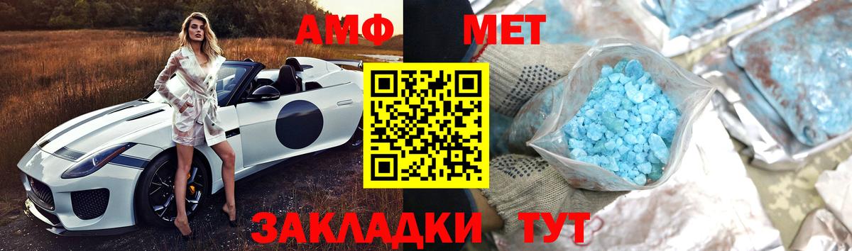 МЕТАМФЕТАМИН витя  МЕТАМФЕТАМИН витя  Шебекино 
