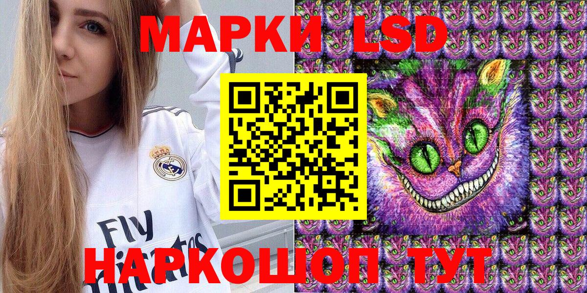 Марки N-bome 1,8мг Шебекино