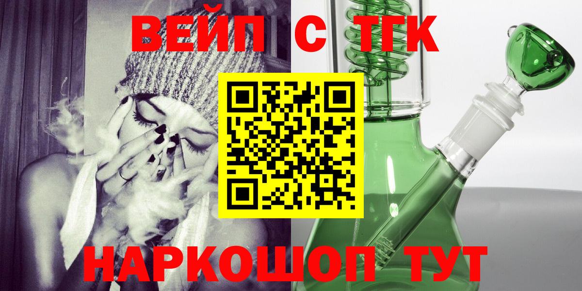 Дистиллят ТГК концентрат  Шебекино  ТГК вейп с тгк 