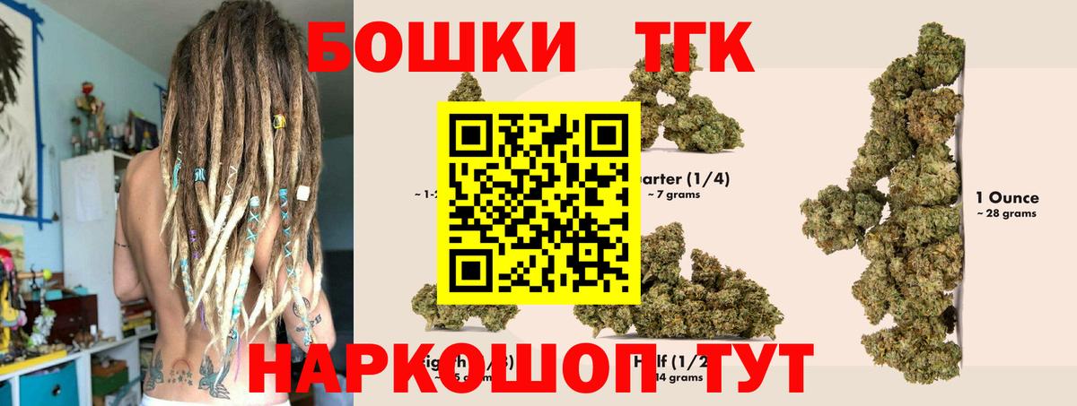 Бошки Шишки план  Бошки марихуана конопля  Вход с VPN  Шишки марихуана марихуана  Шебекино 